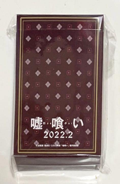 Amazon.co.jp: 嘘喰い グッズ トランプ : おもちゃ